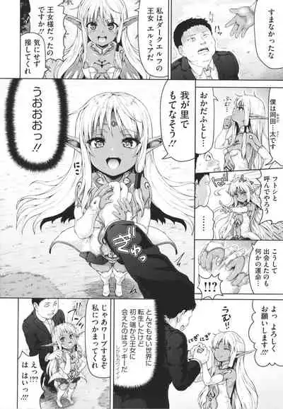 Komugiiro Fascination!