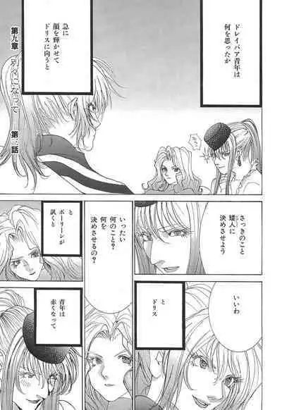 Yapoo the human cattle vol.05