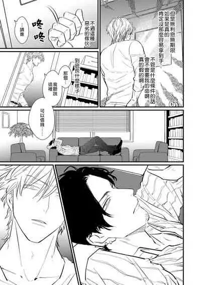 SEX LITERACY ZERO Ch. 1-5