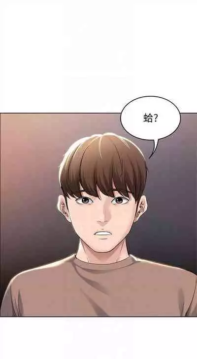 [嫌疑犯H & 金Zetta] 寄宿日記 1-85 官方中文（連載中）