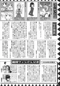 Comic Masyo 2006-05