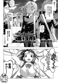 [Anthology] Shotagari Vol. 6