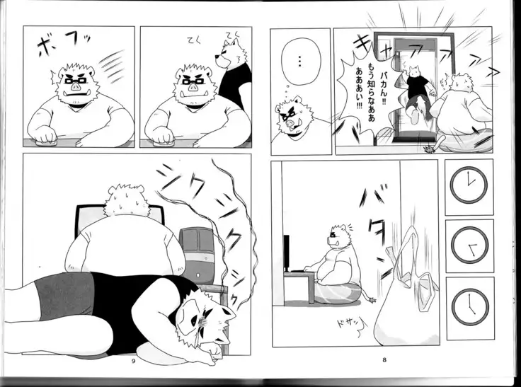 Natsuyasumi wa Mijikai. 2