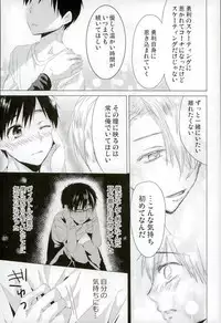 [Toiro (Shin)] Step Up On Elos! (Yuri on Ice)