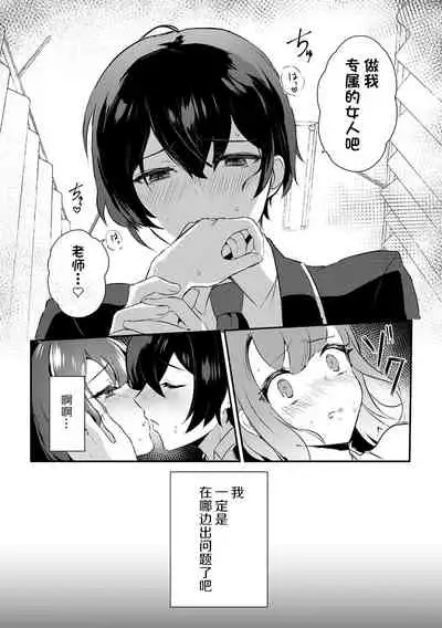 「俺の欲望をねじ込みたい」何度も突かれて…ダメ、壊れちゃう！ 第1話