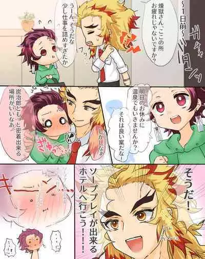 Lotion Mamire de Namahame Sex Suru RenTan no Hanashi