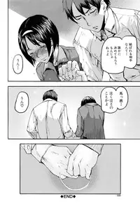 [Ashiomi Masato] Illusion Girls