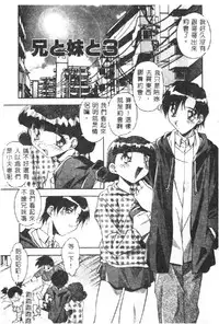 [Hindenburg] Kyoudai ni Kuyoku Soukan [Chinese]