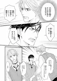 MAGAZINE BE×BOY 2016-11 [Digital]