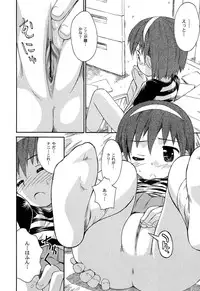 [Kokekokko Coma] Chille Plait