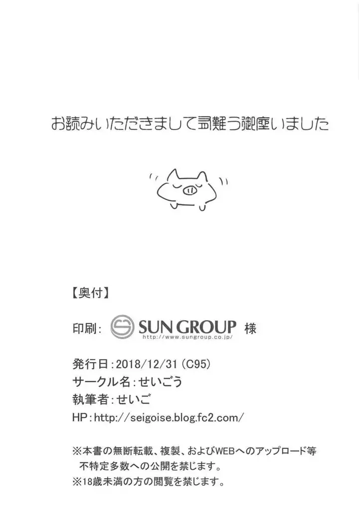 3-nen β-gumi Honolulu Sensei