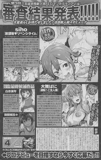 COMIC Shitsurakuten 2016-02