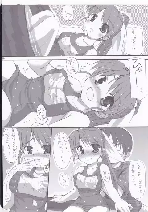 Wa ni Musume ☆ Dai Shuugou