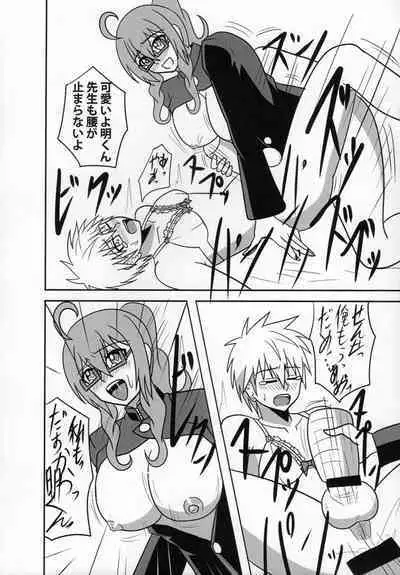 Futanari Kyoushi no Seikatsu Nisshi