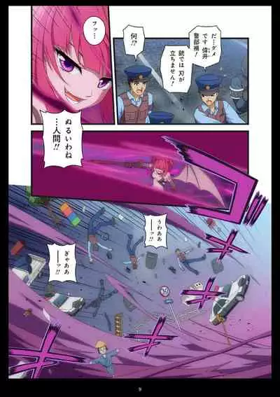 Pure Soldier OTOMAIDEN #1-9