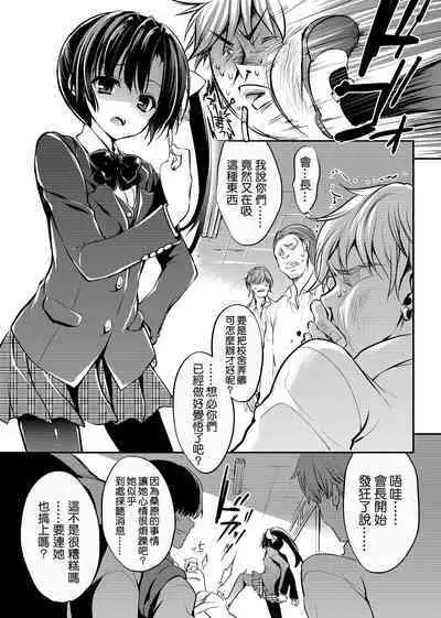 Gakkou de Seishun! Kamino Saori Collection 12~19