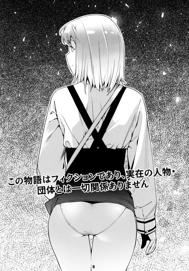 Otonano Omochiya 12 Futaba no Ohanashi Matome 12