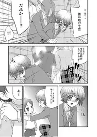 (C79) [peewee-poo! (Tachibana Meguru)] Chikuwabu!