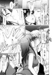 [Kizuki Aruchu] Maid Yome - Maid Bride