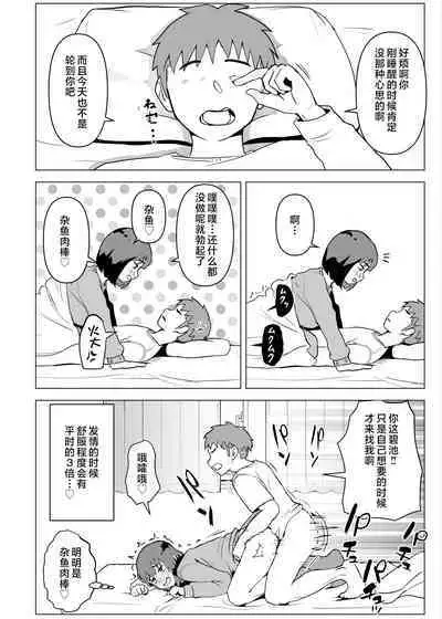 Uchi de wa Kazoku Sex wa Joushiki Rashii