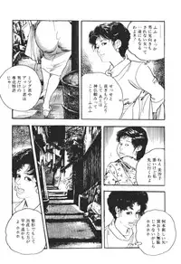 [Ken Tsukikage] Wananaki no Urezuma