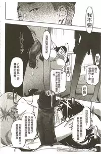 [Clone Ningen] Mitsubo no Kokuhaku - Confession de miel mère [Chinese]