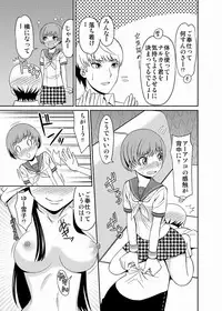 [Shikiouzi] Paizuri 4 (Persona 4) [Digital]