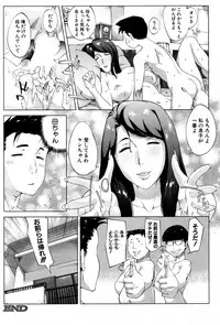 COMIC MILF 2014-08 Vol.19 [Digital]