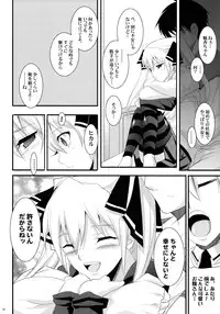 (C77) [Youkai Tamanokoshi (CHIRO)] Dream Catch (Dream C Club)