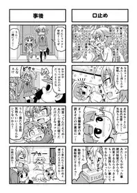 [Gachonjirou] Nonki BOY Ch. 1-38