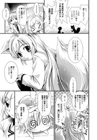 [Nozomi Yuu] Yumeno Tsuuro Ch.1-2