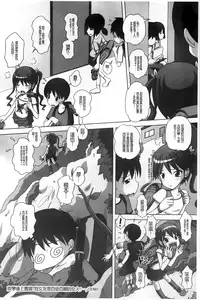 [Low] Chi Bitch Bitch | 小小的小騷貨 [Chinese]