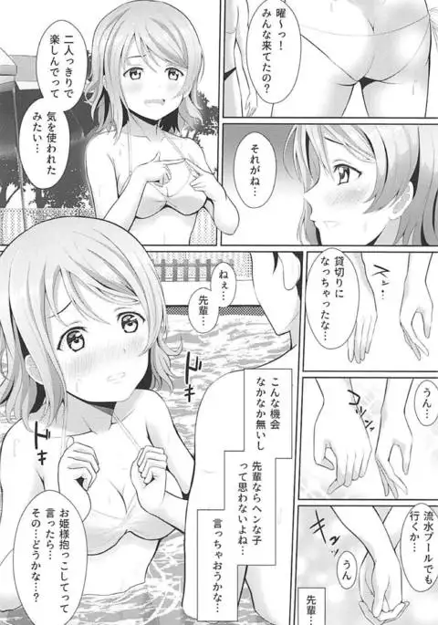 Genki Zenkai PAN! PAN! PAN!