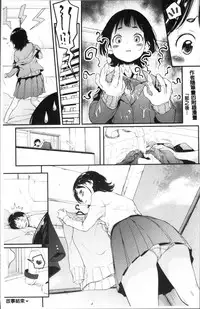 [Natsuki Kiyohito] Sotsugyou Shimashita. [Chinese]