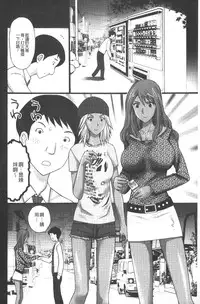 [Kurosugi Shinsaku] Emuogui - Nasty Gals Fxxk Masochist Boys | M男吞食 [Chinese]