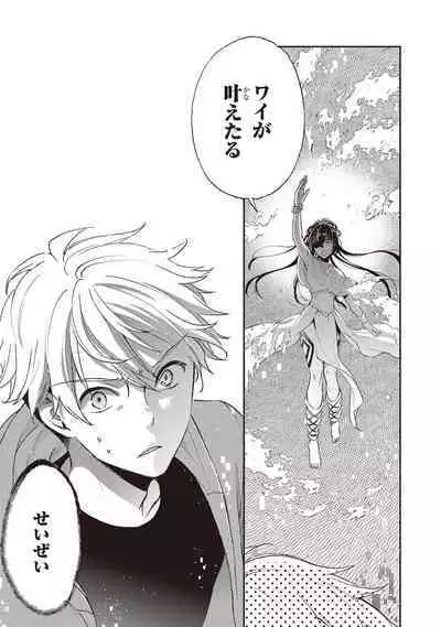 Tiresias no Ori - Tiresias Cage