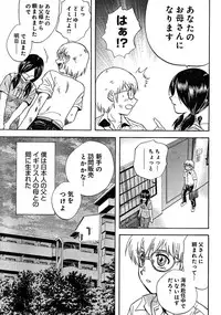 Young Champion Retsu Vol.02