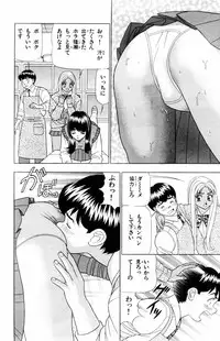 [Yamada Kousuke] Tameshita Girl Vol 5