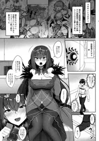 Scathach Shishou to Skadi-sama wa Ai ga Hoshii