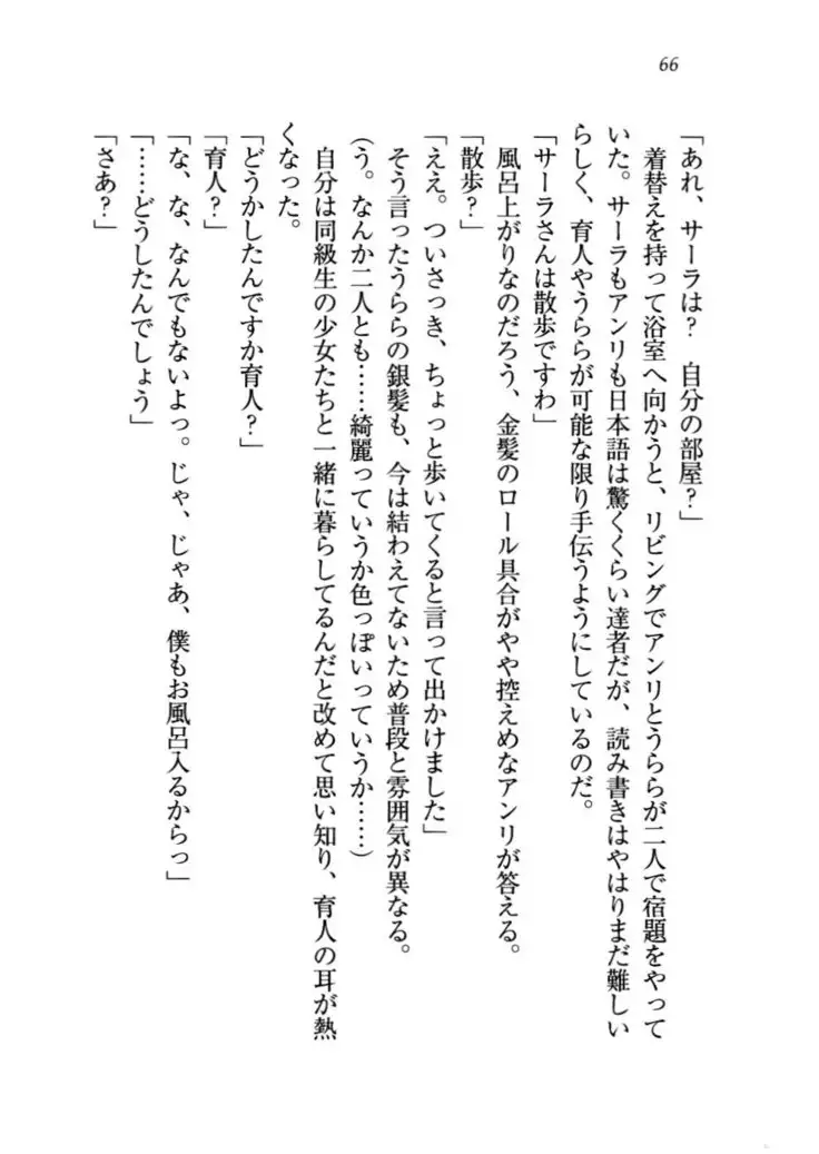 トリプル押しかけお姫様