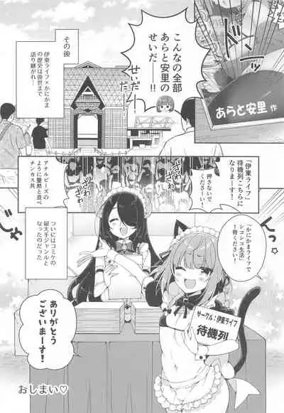 Kanikama x Puniana x Ganhori Life