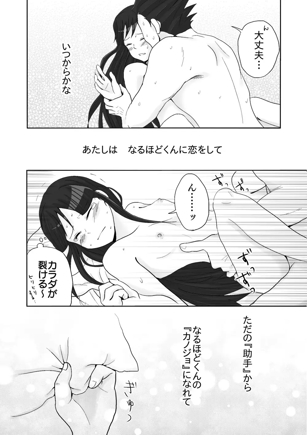 NaruMayo R-18 Manga