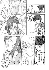 [MORIMI-YA] Morimiya 6 Gouten (Onegai Teacher)