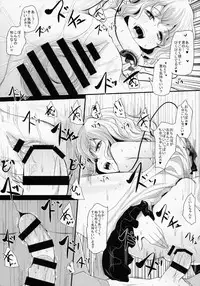 (C86) [Kitsune to Budou (Kurona)] Koishi-Chan Asobo♪ (Touhou Project)