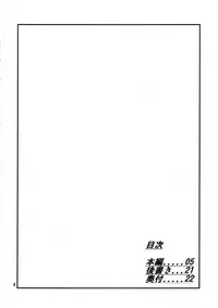 (C81) [Rabbit House (Akimoto Karma)] Hibari-chan no Usui Hon (Senran Kagura)