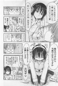 [Shiki Tanisawa] Imouto! Android Vol.1