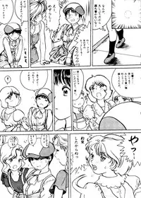 [Paradise City] Kikenryouiki 4 Randoseru na Otoshigoro