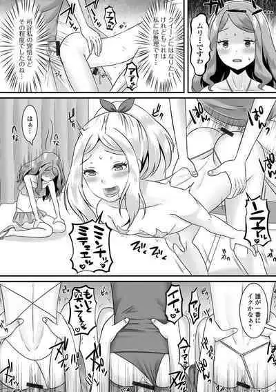 Gekkan Web Otoko no Ko-llection! S Vol. 76