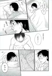 (C89) [TAKASHI (Himura)] Daddy du de do Daddy! (Yowamushi Pedal)