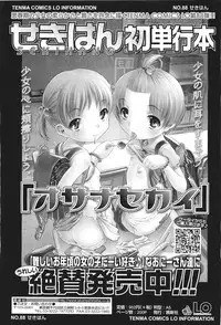 COMIC LO 2011-06 Vol. 87